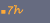 7h